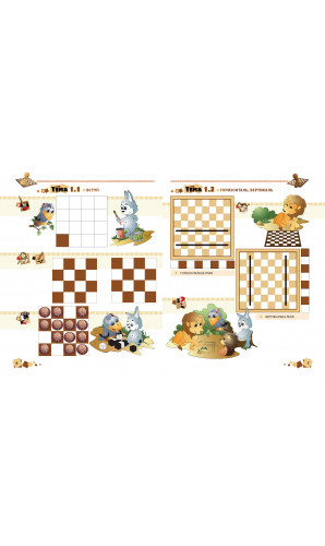 Мудрі шахи : додаток до методичних рекомендацій з навчання дітей старшого дошкільного віку гри в шахи