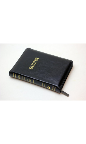 Біблія (Код: 10445)