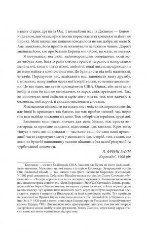 Дороті та Чарівник у Країні Оз