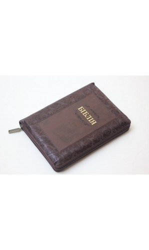 Біблія (Код: 10554)
