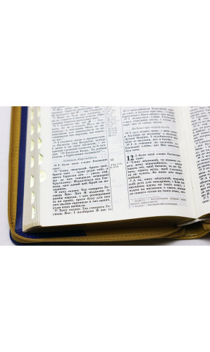 Біблія (Код: 10553)