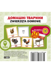 Домашні тварини (17 польсько-українських карток) фото
