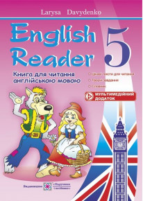 English Reader. Книга для читання англійською мовою. 5 клас фото