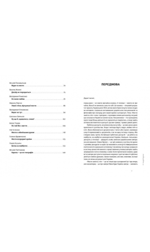 Мости замість стін, або Що об’єднує українців?