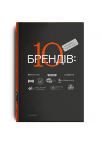 10 успішних українських брендів фото