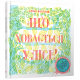 Що ховається у лісі? фото