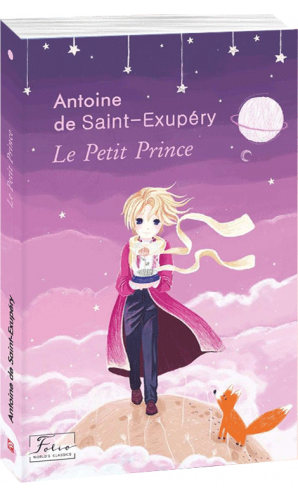 Маленький принц (Світова класика французькою)