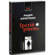 Третій рівень. Короткі історії фото