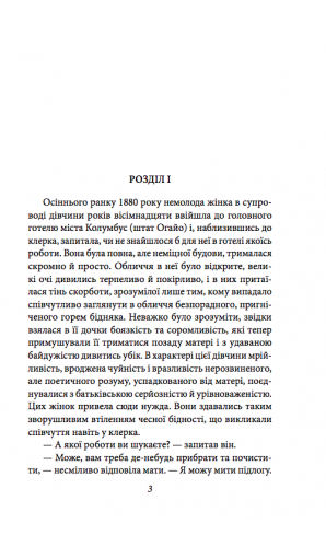Дженні Герхардт