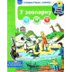 Чому? Чого? Навіщо? У зоопарку. Інтерактивна книжка