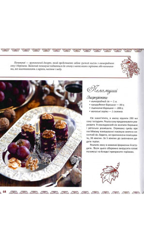 Кавказька кухня. Історія і традиції. Класичні домашні рецепти