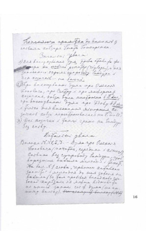 Леся Українка. Листи 1903-1913. Том ІІІ