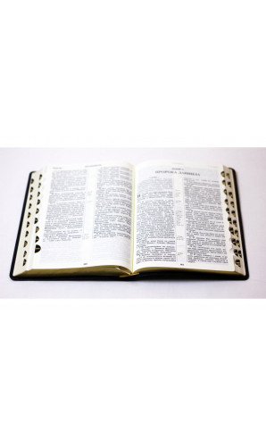Библия (Код: 1176)