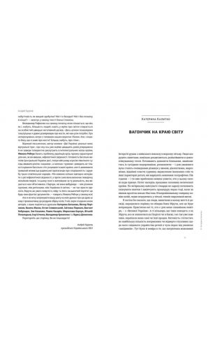 Мости замість стін, або Що об’єднує українців?