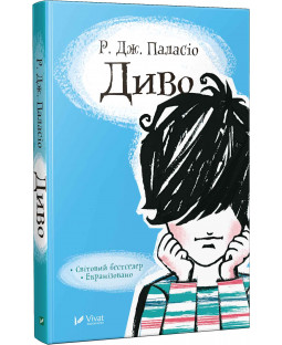 Диво Диво фото