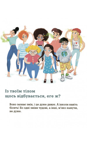 Невже це все через їжу?! Лайфхаки з правильного харчування для підлітків