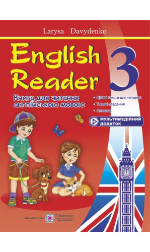 English Reader: Книга для читання англійською мовою. 3 клас