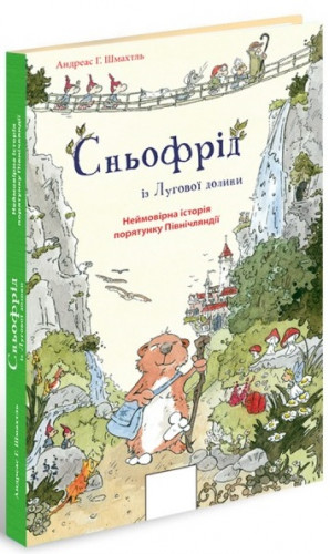 Сньофрід із Лугової долини. Неймовірна історія порятунку Північляндії