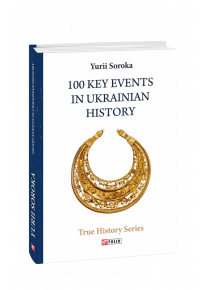100 Key Events in Ukrainian History фото