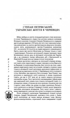 ПУМА–Дромедар Абвер. Книга 1: Відновлення збройної боротьби за незалежність України і Вірменії. 1939–1941 роки