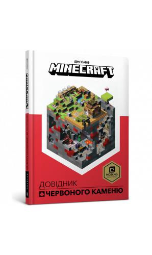 Minecraft Довідник Червоного каменю