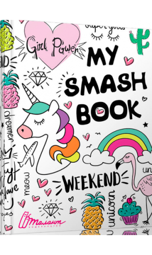 My Smash Book. Мій щоденник