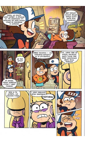 Дісней. Gravity Falls. Загублені легенди