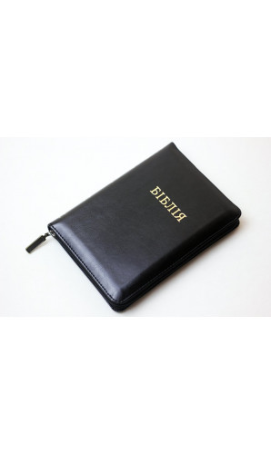Біблія (Код: 10453)