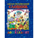 Англо-український словник в малюнках для дошкільнят фото