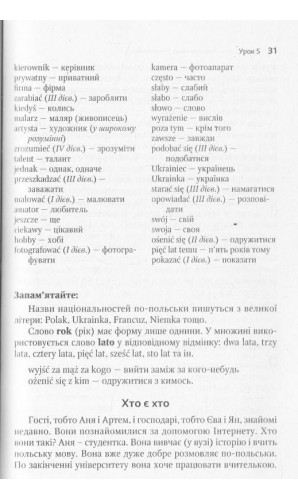 Польська мова. Початковий курс (Книга+CD)