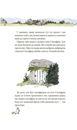 Сньофрід із Лугової долини. Неймовірна історія порятунку Північляндії