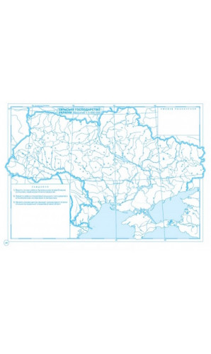 Контурні карти. Географія. Україна і світове господарство 9 клас