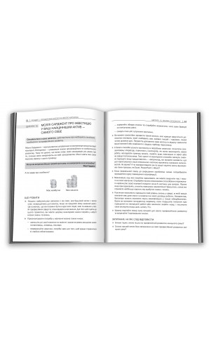 Маленька книга премудростей менеджменту. 90 важливих цитат та поради щодо їх застосування у бізнесі