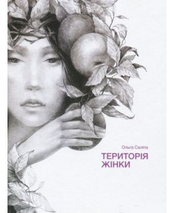 Територія жінки Територія жінки фото