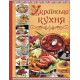 Українська кухня. Кращі страви фото