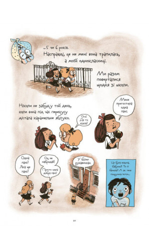 Відьми (ілюстроване видання у коміксах)