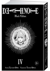 Death Note. Книга 4 Black Edition. фото