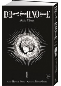 Death Note. Книга 1 Black Edition.  фото