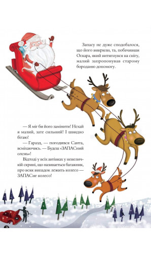 Чарівні історії про Різдво