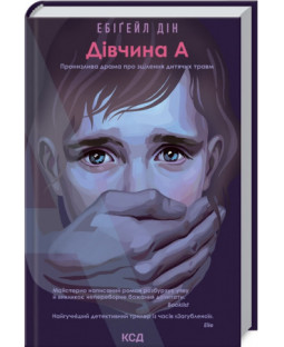 Дівчина А Дівчина А фото