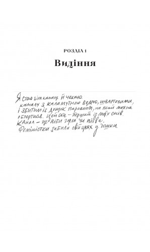 Татуювальник і клітор