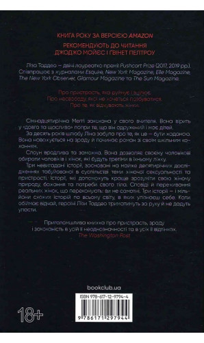 Три жінки