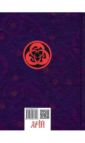 Кодекс самурая: Хагакуре. Книга п'яти кілець