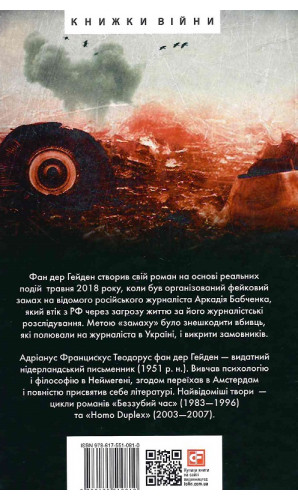 Вдавай мертвого