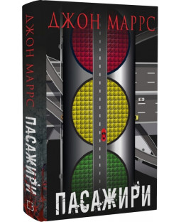 Пасажири Пасажири фото