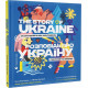 Розповідь про Україну. Гімн слави та свободи / The Story of Ukraine. An Anthem of Glory and Freedom фото