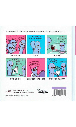 Химерна планета. Книга перша
