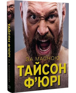 За Маскою За Маскою фото