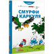Смурфи і Каркуля фото