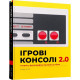 Ігрові консолі 2.0. Історія у фотографіях від Atari до Xbox фото
